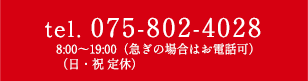 075-802-4028