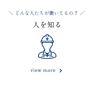 人を知る